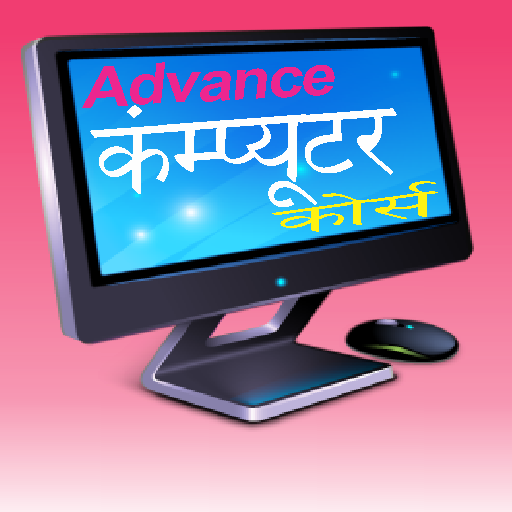 ADVANCE DIPLOMA COMPUTER APPLICATION
